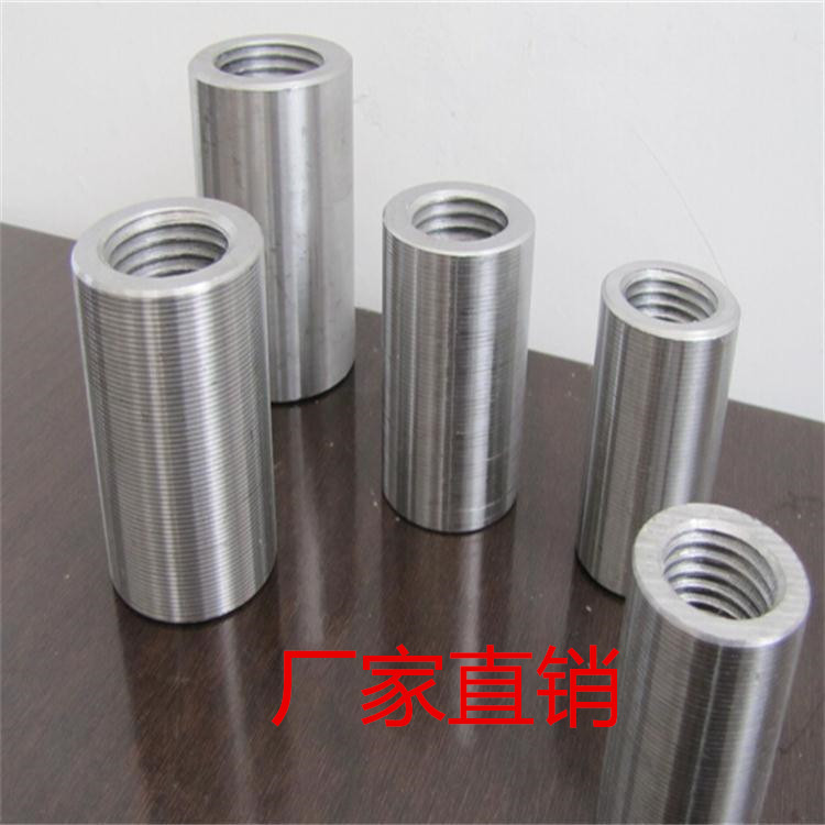 直螺紋套筒 廠家直銷 現(xiàn)貨銷售 *惠 型號齊全