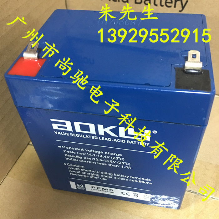 原廠AOKLY蓄電池6FM5 12V5A免維護(hù)電池電梯應(yīng)急電池拉桿音響電瓶