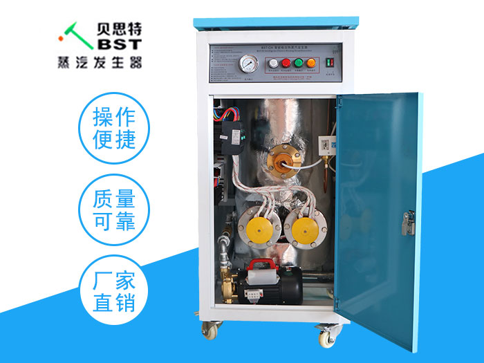 混凝土養(yǎng)護(hù)汽發(fā)生器  蒸汽發(fā)生器 48kw電加熱蒸汽發(fā)生器