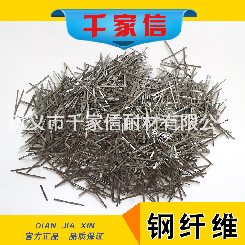 千家信  耐腐蝕高強(qiáng)度鋼纖維 冶煉廠用鋼纖