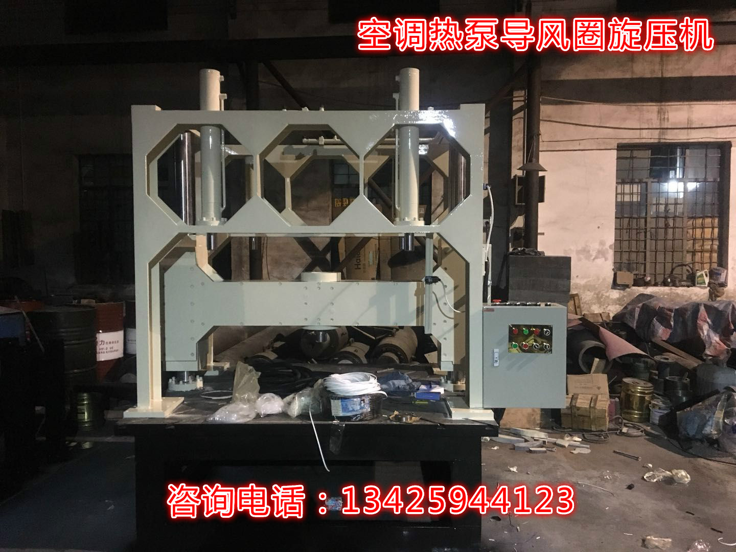 空調(diào)熱泵空氣能導(dǎo)風(fēng)圈旋壓機@ 旋壓機價格@ 旋壓機廠家2 導(dǎo)風(fēng)圈旋壓機 @山東導(dǎo)風(fēng)圈旋壓機