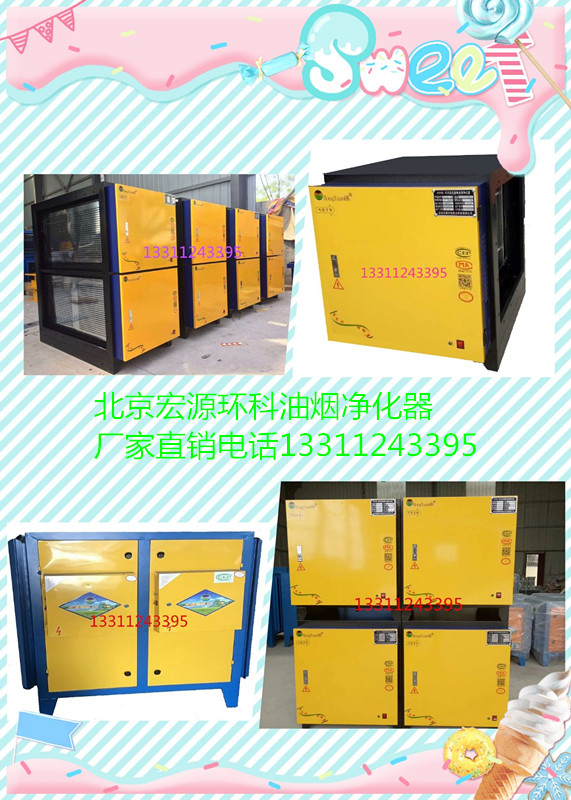 石景山低空餐飲油煙凈化器輕松解決油煙對(duì)人體帶來(lái)的危害