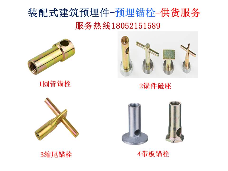 預(yù)埋吊釘錨栓灌漿套筒供貨