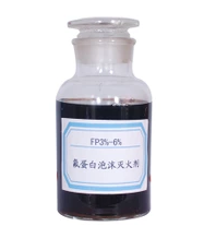 浙江強(qiáng)消環(huán)保型FP氟蛋白泡沫滅火 氟蛋白泡沫滅火劑   氟蛋白滅火劑