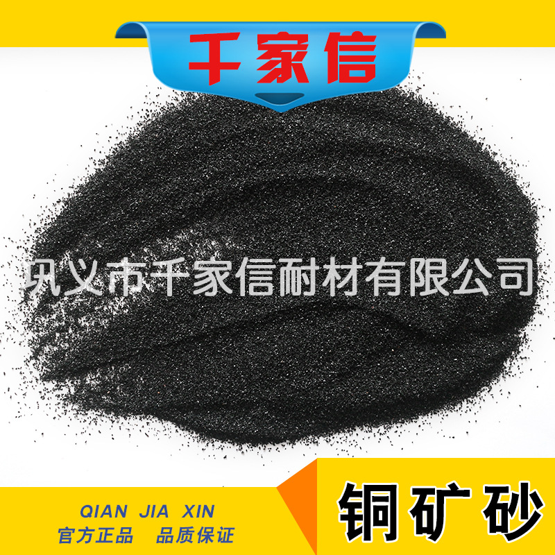 千家信 噴砂除銹銅礦砂 橋梁船舶表面清理