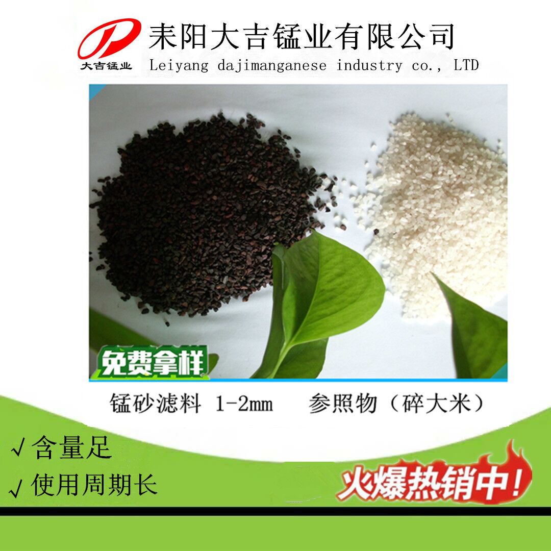 哈爾濱錳砂 四次水洗錳砂濾料