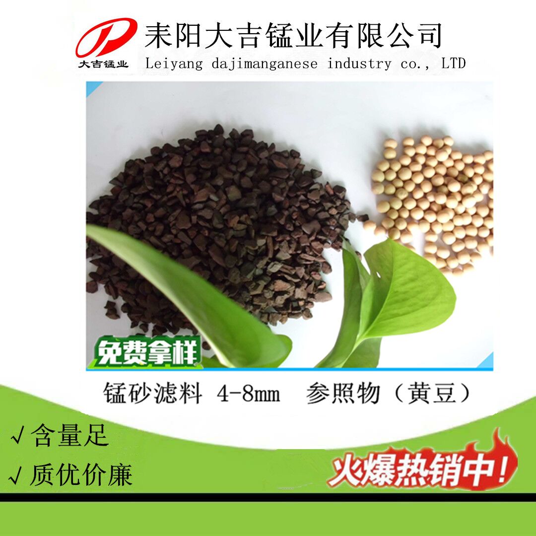哈爾濱錳砂 四次水洗錳砂濾料
