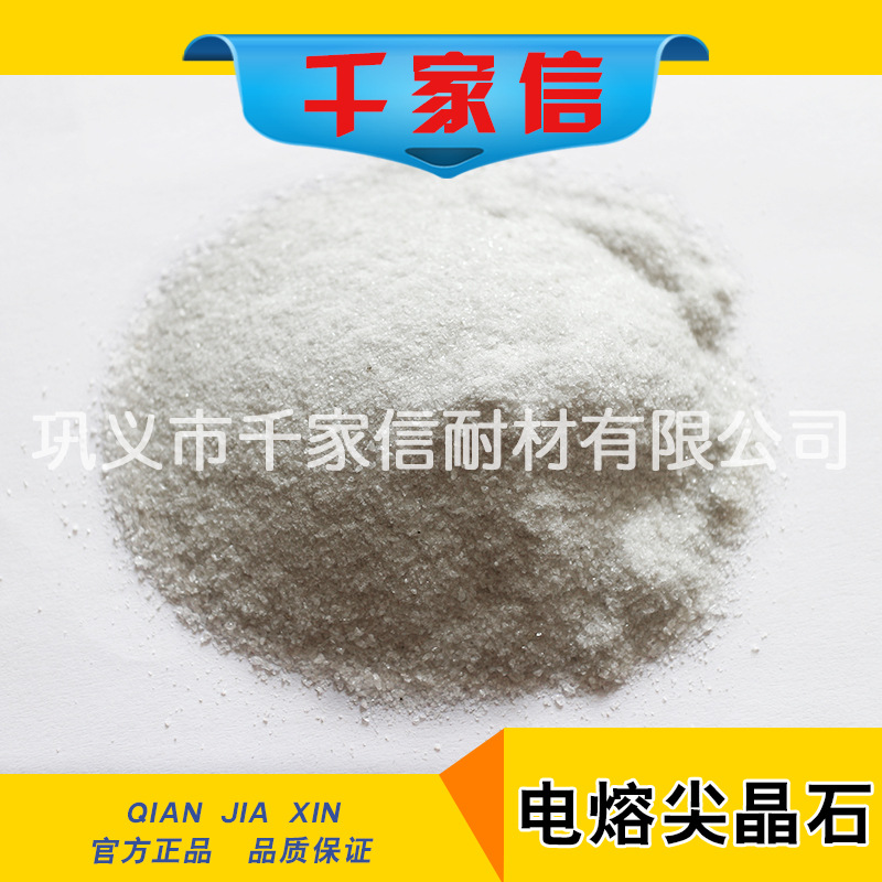 千家信 鋁鐵鋅錳鉻鎂尖晶石 電熔燒結(jié)尖晶