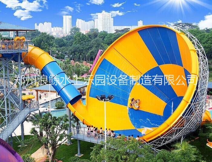 高空大喇叭滑梯-水上樂園設(shè)備