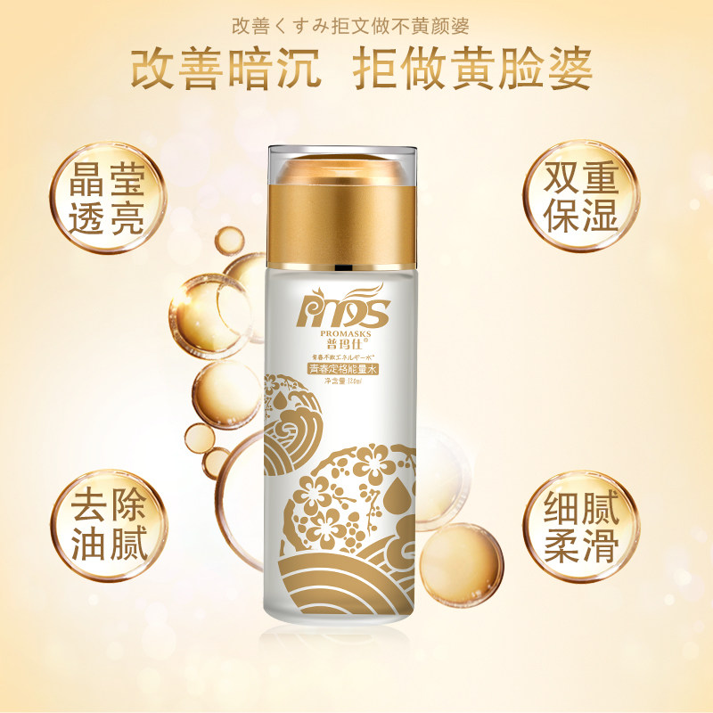 青春定格能量水廠家直銷 青春定格能量水工廠 青春定格能量水供應(yīng)商 青春定格能量水專賣店