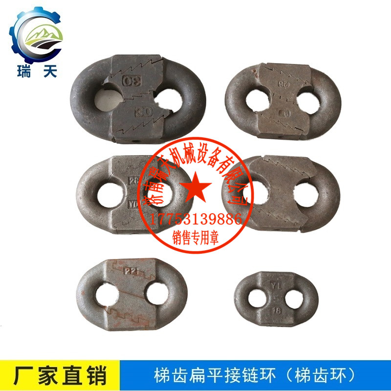 批發(fā)轉(zhuǎn)載機(jī)用18X64德國(guó)蒂勒接鏈環(huán)-濟(jì)南瑞天機(jī)械