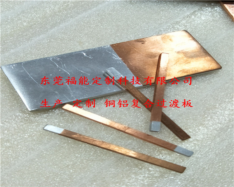 高性能銅鋁過度連接件-銅鋁過度接線排東莞福能高端定制