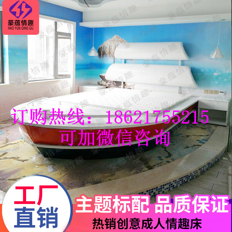 海洋主題船型床 電動床 恒溫水床