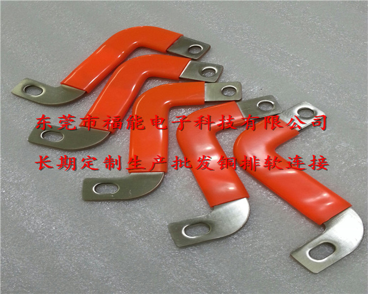 東莞福能專業(yè)生產(chǎn)銅箔軟連接品質(zhì)*-汽車銅箔軟連接規(guī)格