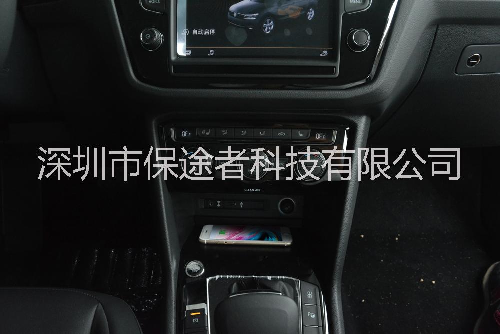 大眾途觀L*車載無(wú)線隱藏式手機(jī)無(wú)線充電保途者
