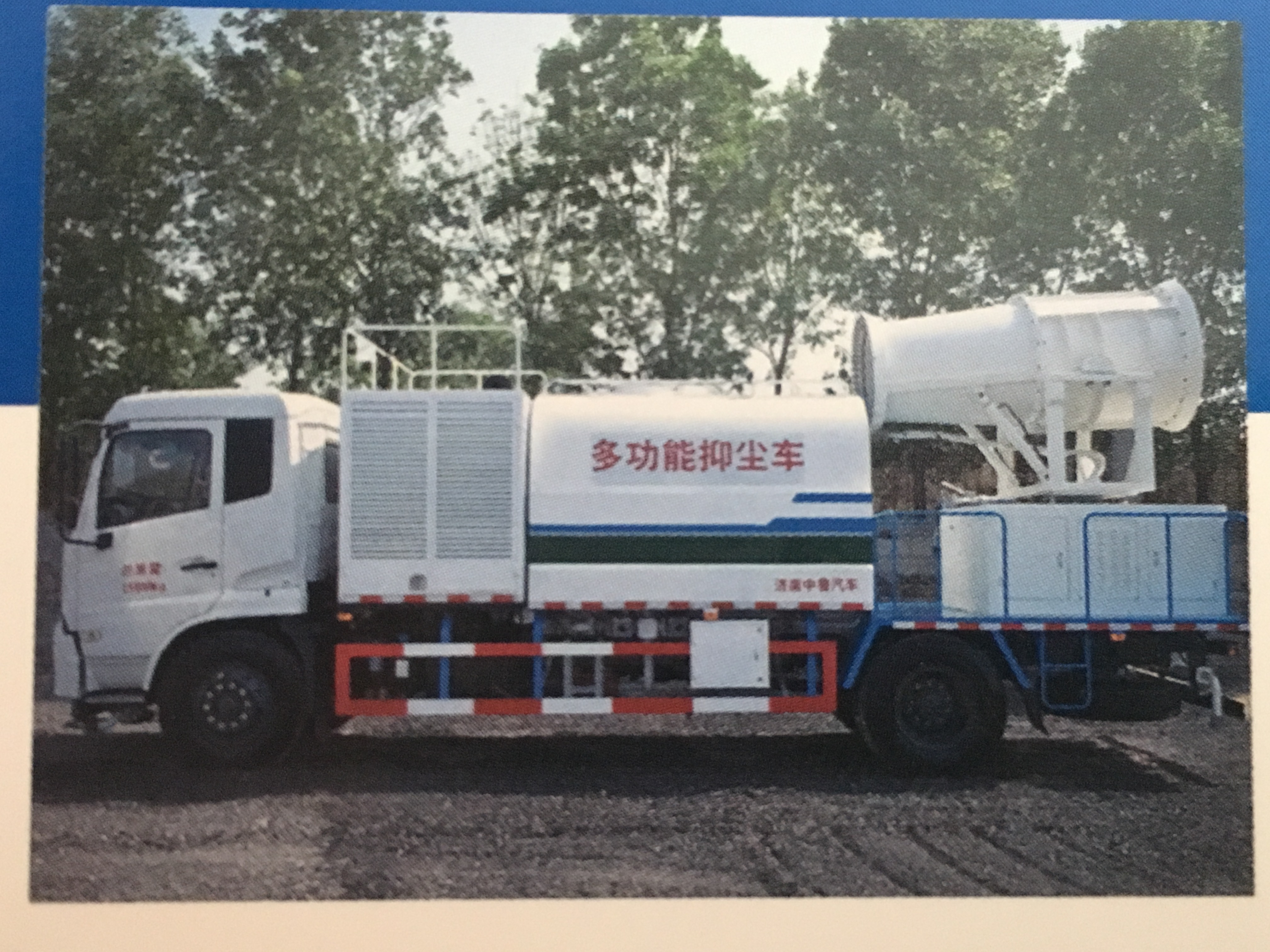 多功能抑塵車(chē) 抑塵車(chē) 多功能抑塵車(chē) 抑塵車(chē) 霧炮車(chē)