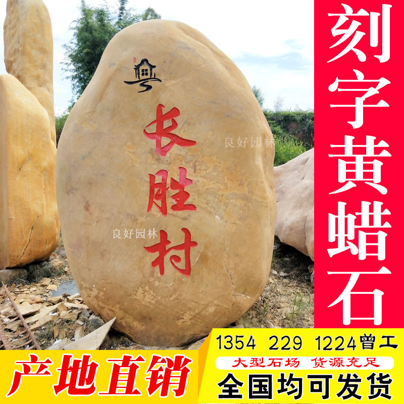 大型景觀石刻字園林景觀石刻字招牌石價(jià)格