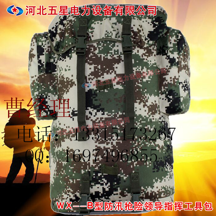 千里眼順風(fēng)耳-防汛搶險(xiǎn)指揮工具包