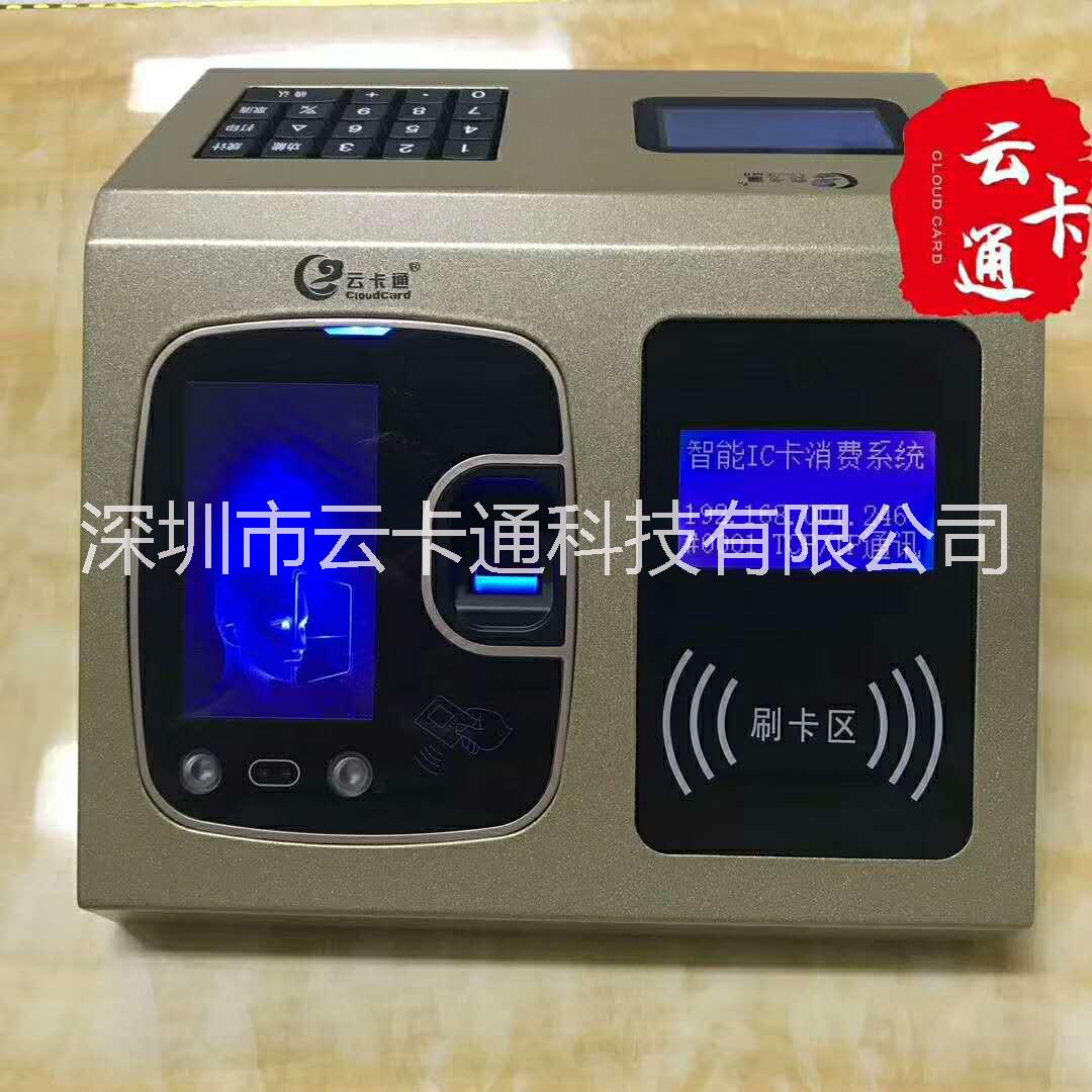 供應(yīng)YK623人臉指紋刷卡消費(fèi)機(jī)數(shù)據(jù)實(shí)時(shí)上傳自由固定消費(fèi)隨心隨意