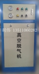 真空脫氣機  真空脫氣裝置