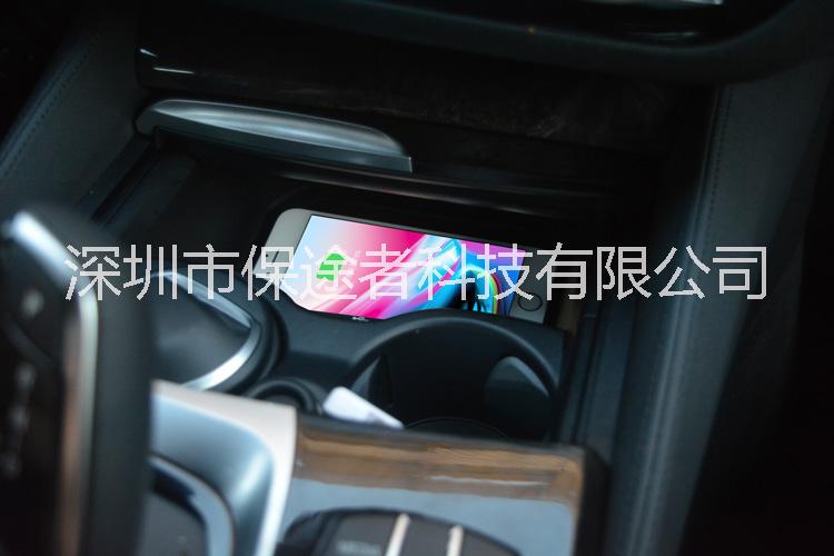 寶馬5系車載無線充專車*安卓蘋果手機通用保途者