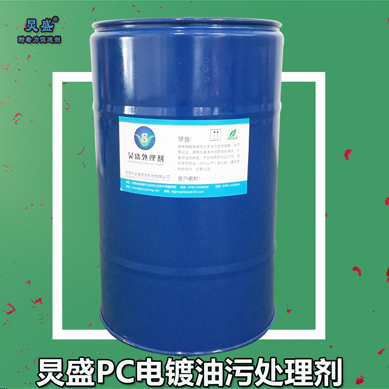 油污處理劑