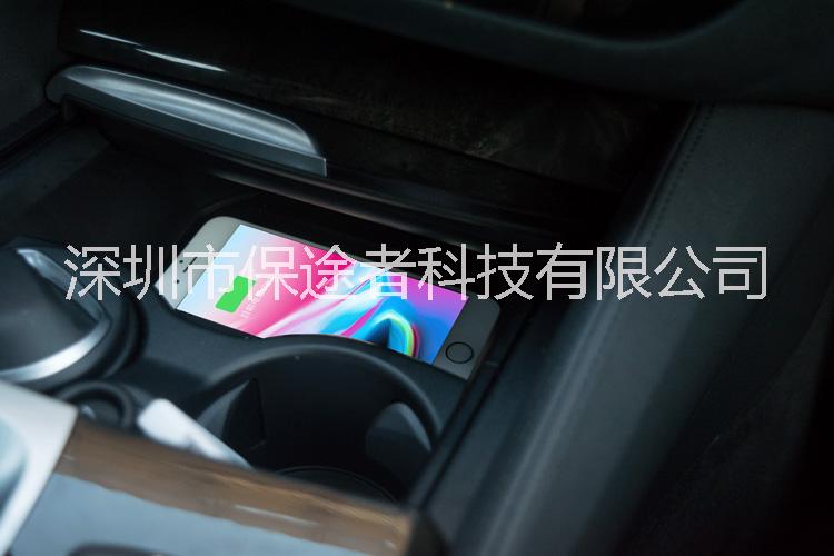 寶馬5系車載無線充專車*安卓蘋果手機通用保途者