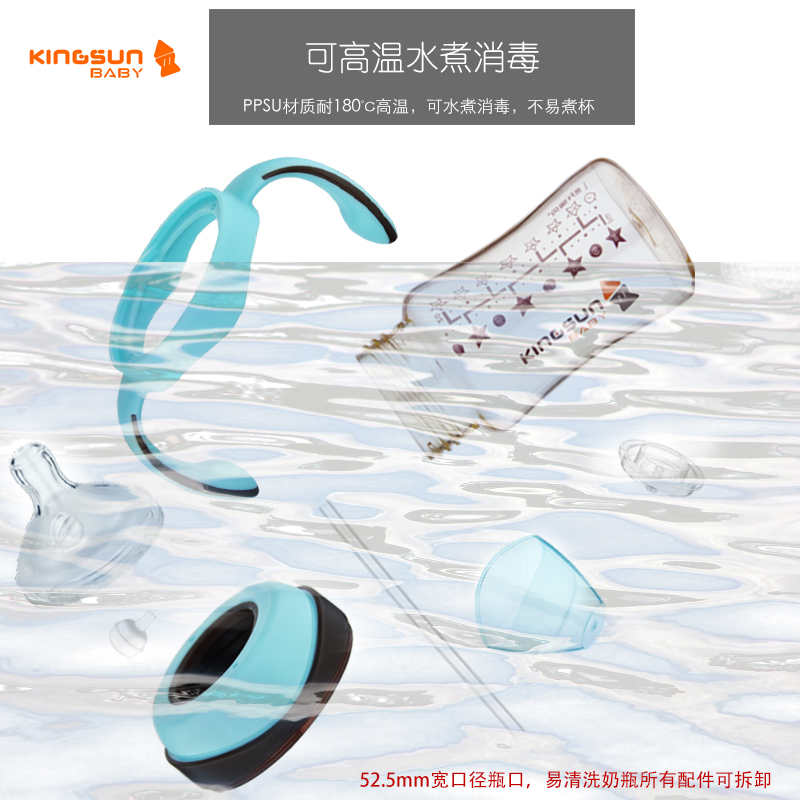 金升寶貝240ML寬口徑PPSU奶瓶經(jīng)典款直身型易握式全國批發(fā)代理   240ML直身款PPSU奶瓶