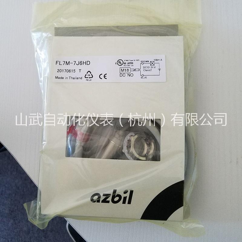 azbil山武接近開關(guān)FL7M-3J6HD