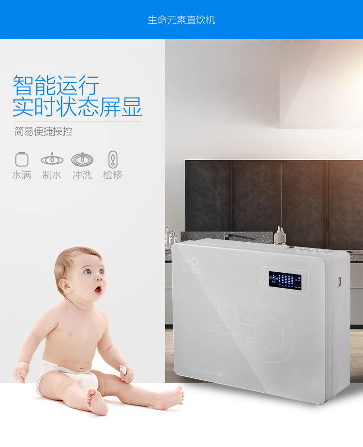 *密碼生命元素直飲機(jī)招商（保健型）