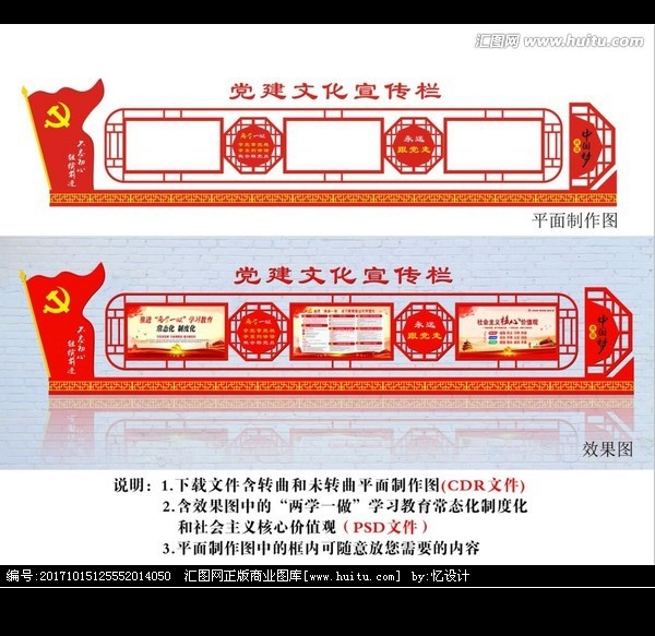 浙江 法制宣傳欄、校園宣傳欄、社區(qū)宣傳欄、宣傳欄廠家