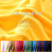 供應(yīng)素縐緞?wù)娼z面料 桑蠶絲 絲綢真絲睡衣面料