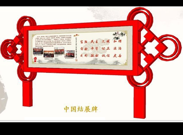 宣傳 欄設(shè)計制作、校園宣傳欄、社區(qū)宣傳欄、黨建宣傳欄、閱報欄制作