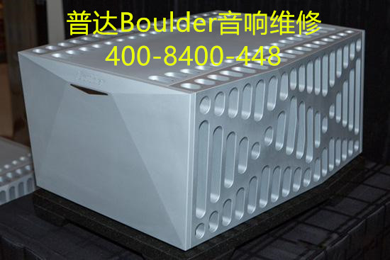普達(dá)Boulder音響售后維修