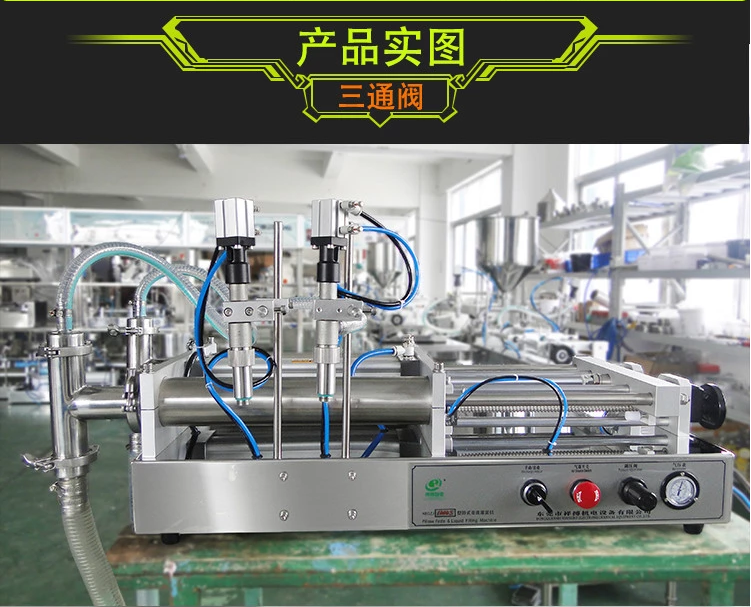 XBGZJ-500S半自動(dòng)雙頭臥式液體灌裝機(jī) 液體灌裝機(jī)