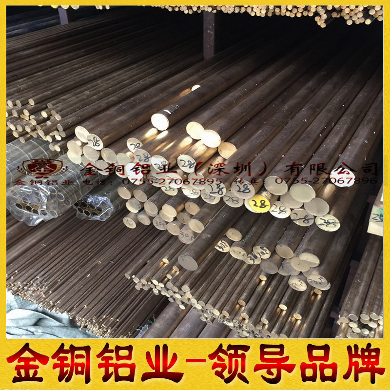 【金銅鋁業(yè)】大量現貨供應H62黃銅棒 無鉛黃銅棒 非標黃銅棒廠家 規(guī)格齊全