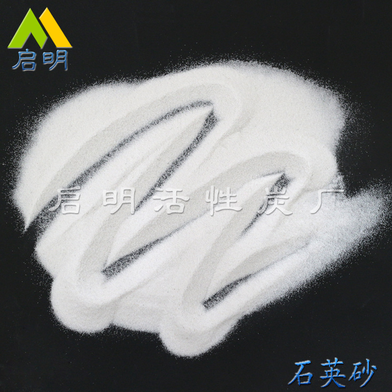 啟明石英砂直銷 高硅石英砂濾料 普白石英砂濾料