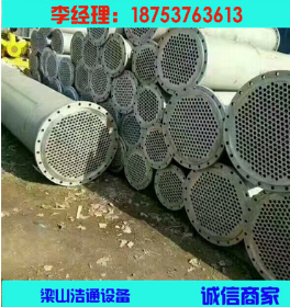 常年*供應二手冷凝器·不銹鋼列管式冷疑器·高壓冷凝器規(guī)格多·供應二手冷凝器廠家