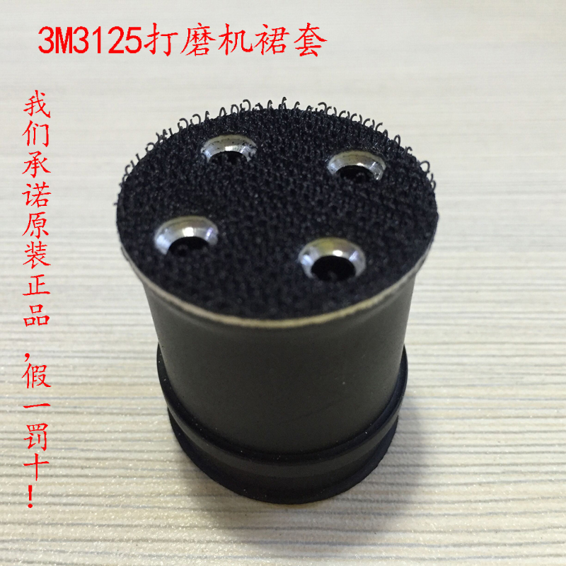 3M60733A襯套3125打磨機(jī)橡膠群套