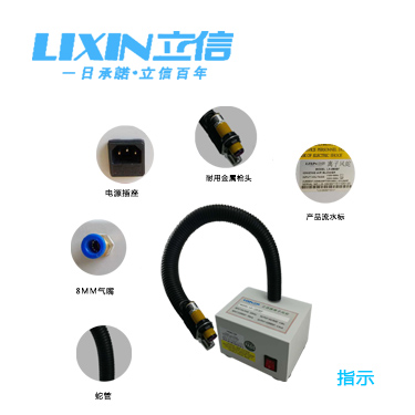 連體感應(yīng)式離子風(fēng)蛇 LX-080BF廣東廠家產(chǎn)銷除靜電離子風(fēng)蛇價(jià)格實(shí)惠