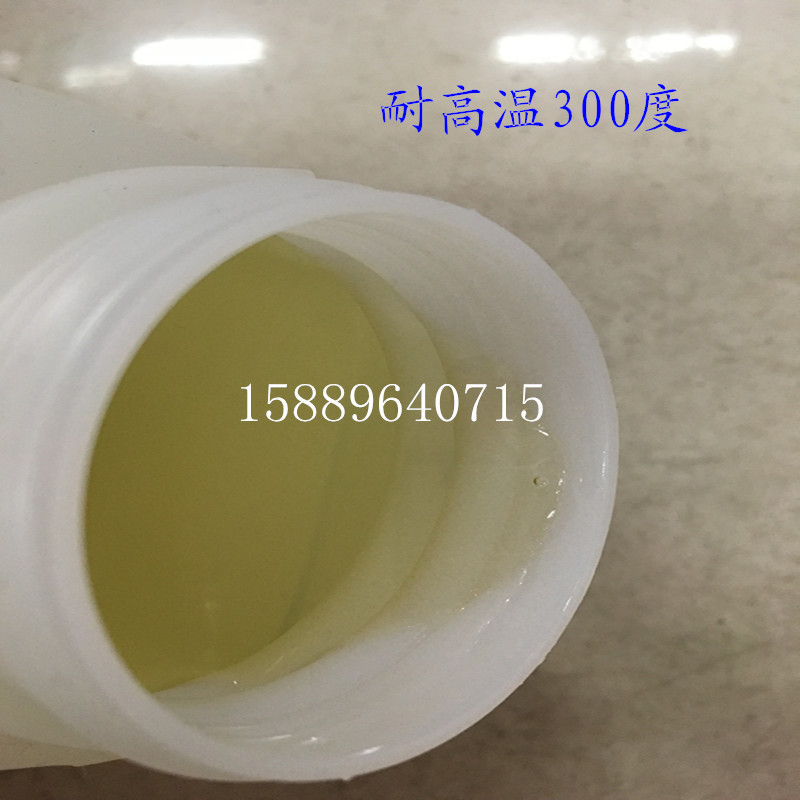 FERTERUN高溫鏈條油300度 回流焊高溫鏈條油SMT貼片機保養(yǎng)無碳潤滑油HS-300