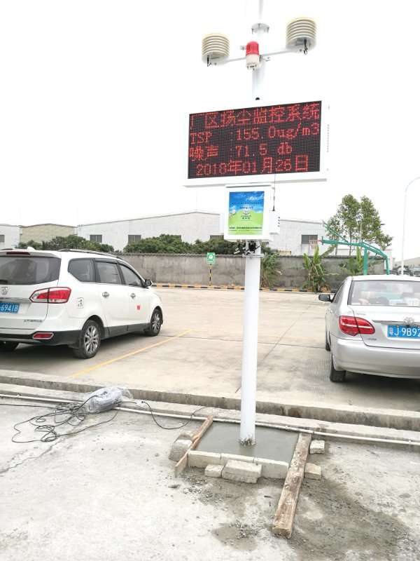 OSEN-YZ工地?fù)P塵監(jiān)測系統(tǒng)_TSP在線監(jiān)測設(shè)備價(jià)格