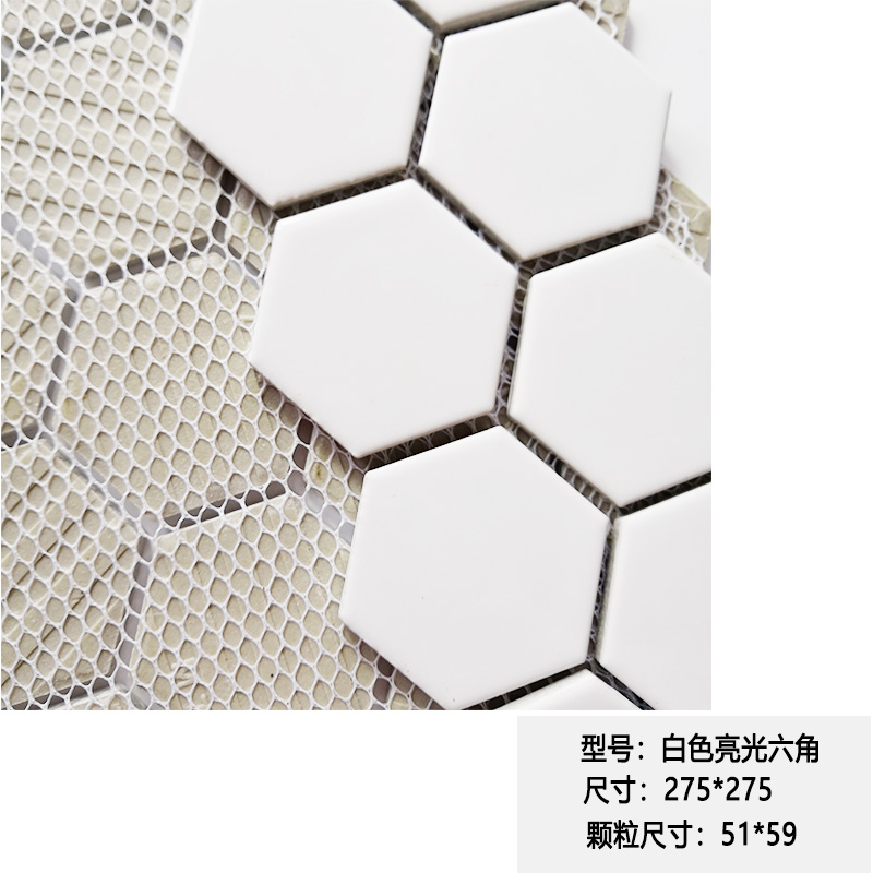 衛(wèi)生間陶瓷六角馬賽克瓷磚 現(xiàn)代簡(jiǎn)約浴室玄關(guān)釉面內(nèi)墻瓷磚