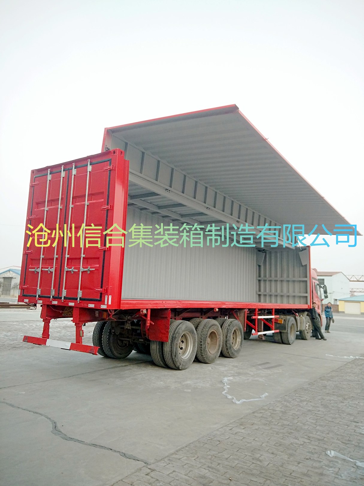 信合飛翼集裝箱廠家 供應(yīng)定制集裝箱式飛翼箱  液壓飛翼集裝箱