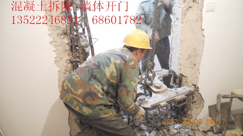 北京打孔 墻體開門開洞 墻體加固68601782
