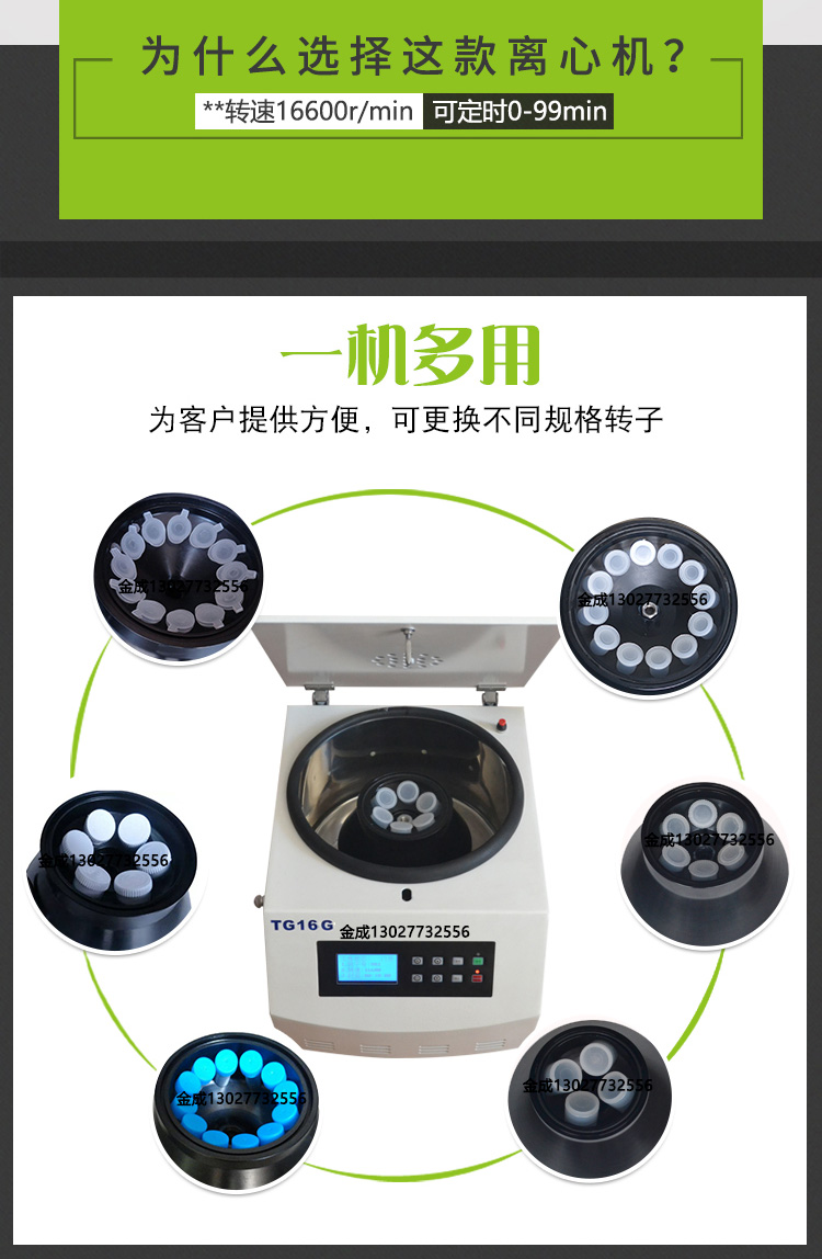 天津廣豐高速離心機(jī)大容量實(shí)驗(yàn)室冷