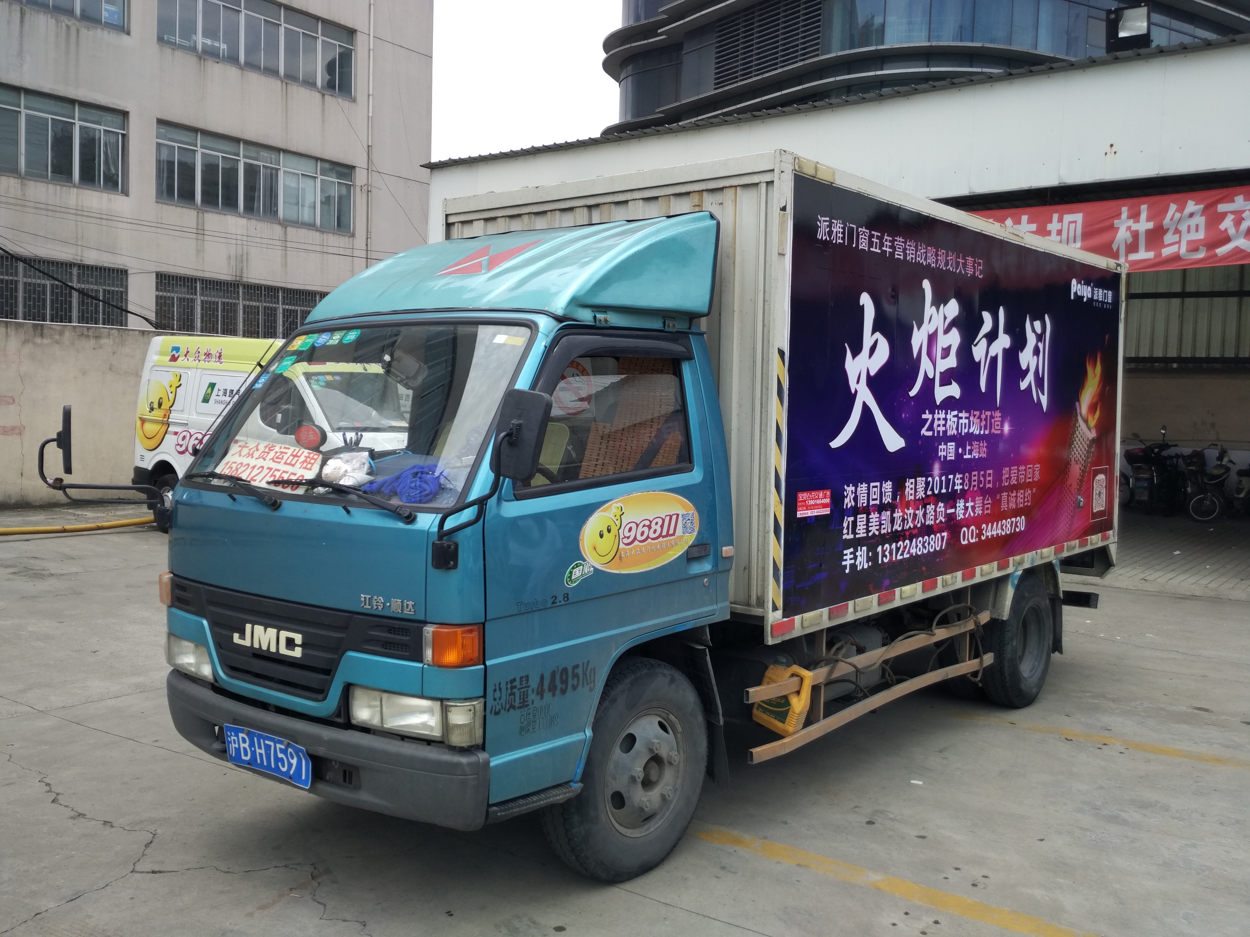 上海戶外廣告—公交廣告