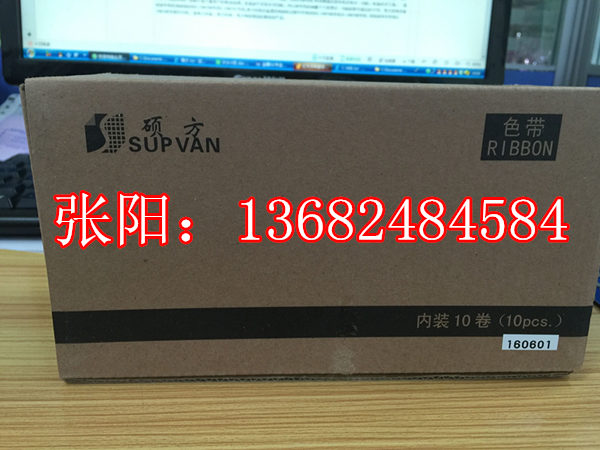 碩方TP60I線號管打印機色帶TP-R100B