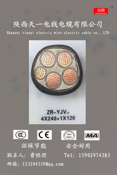 YJV22-3*150+1*70陜西電纜廠價(jià)格，西安電線電纜廠，陜西電力電纜