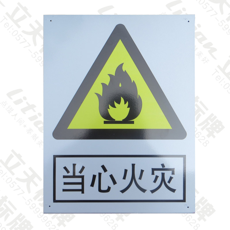 供應(yīng)反光安全警告標(biāo)識牌 化工電力生產(chǎn)標(biāo)識宣傳牌 消防安全指示標(biāo)牌